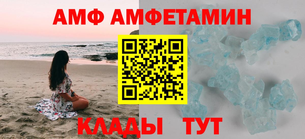 Amphetamine  Амфетамин 97%  Вход с VPN  Малоярославец 