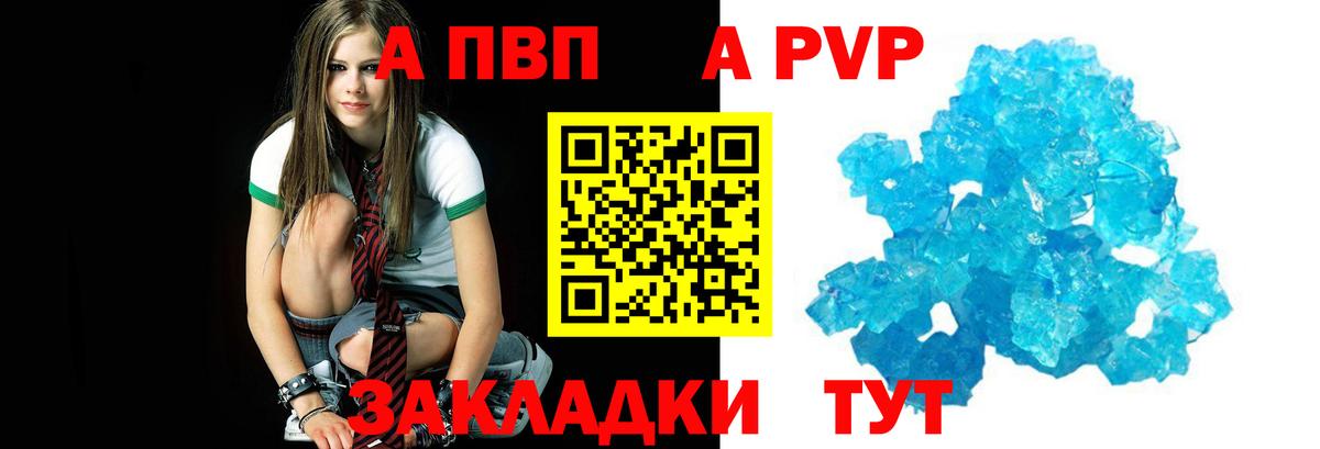 A PVP VHQ Малоярославец