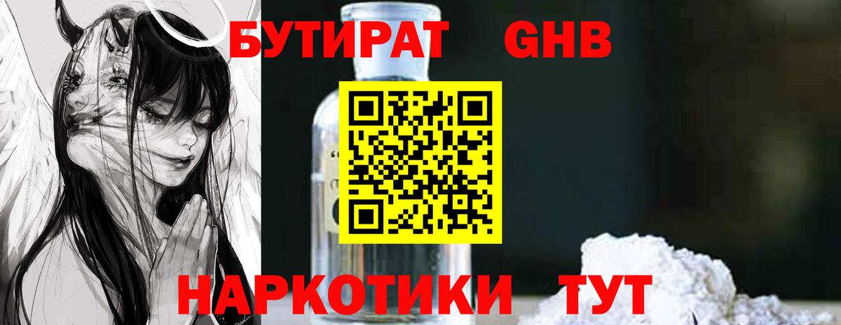 Малоярославец  Бутират Butirat  БУТИРАТ  Вход с VPN 