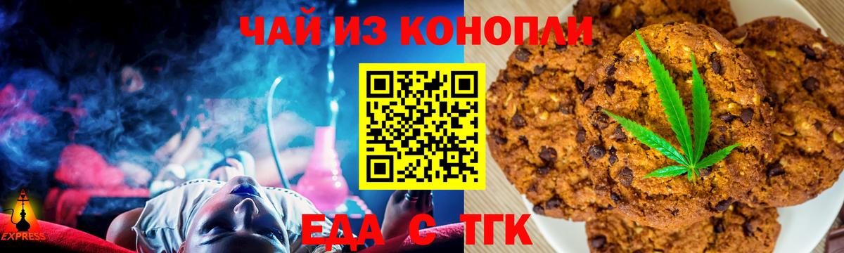 Еда ТГК конопля  Вход с VPN  Малоярославец 