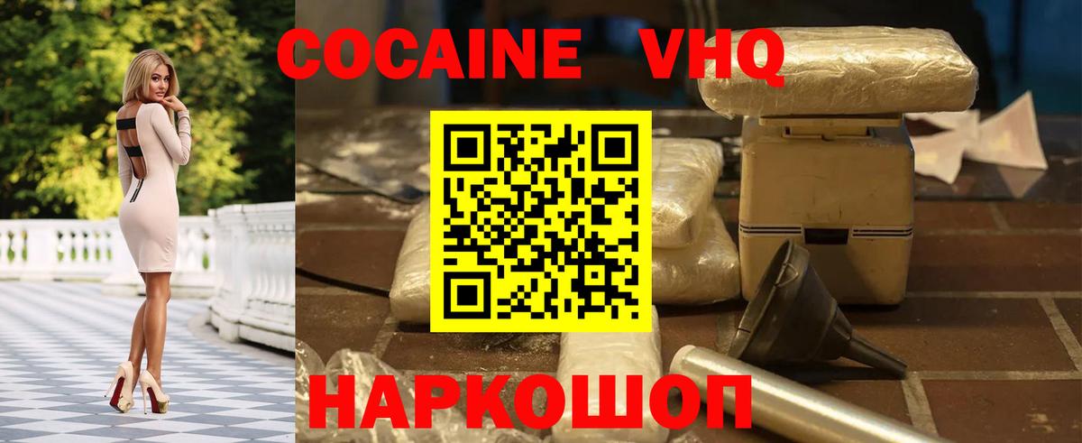 Малоярославец  Кокаин  КОКАИН Перу  Вход с VPN  Cocaine Columbia 
