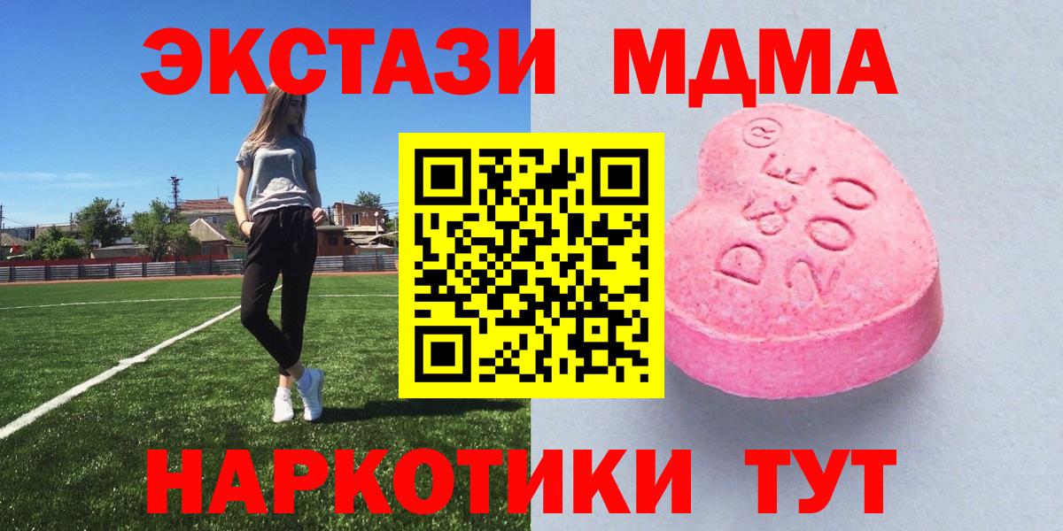 Ecstasy бентли  Экстази 280 MDMA  Малоярославец  купить наркоту  Вход с VPN 