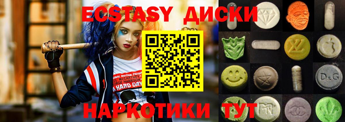 ЭКСТАЗИ VHQ Малоярославец