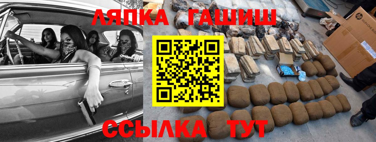 ГАШ гашик  Вход с VPN  Гашиш хэш  Малоярославец 
