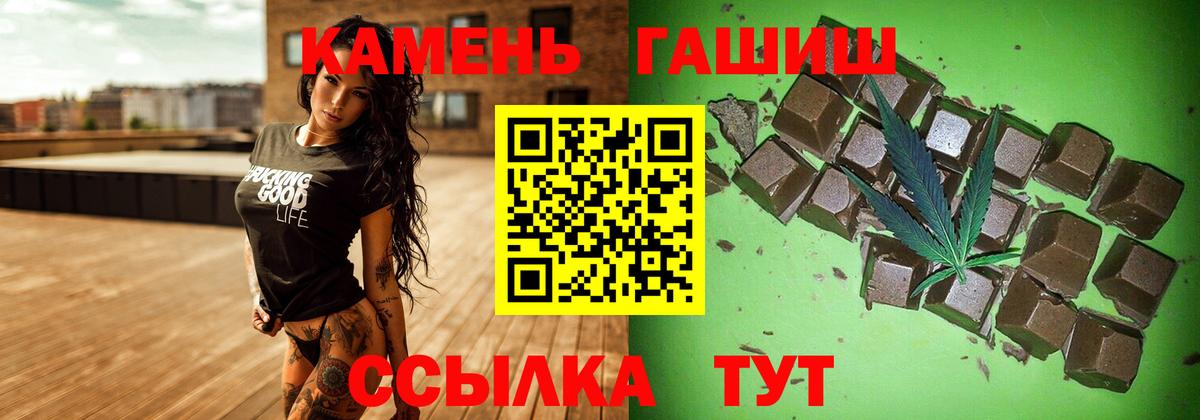 ГАШ хэш Малоярославец