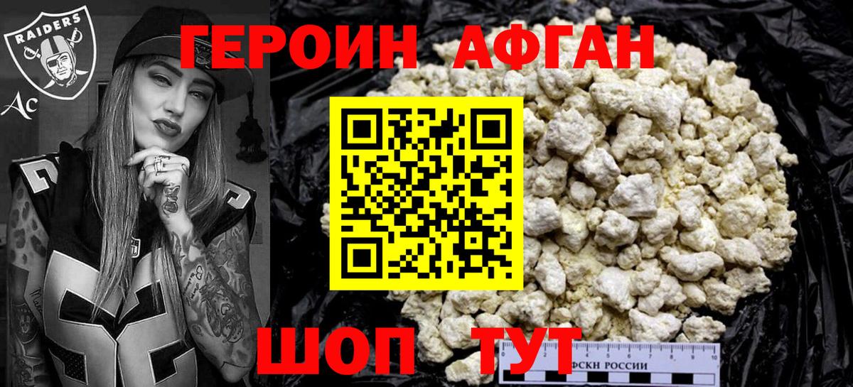 Малоярославец  Героин хмурый  Вход с VPN 