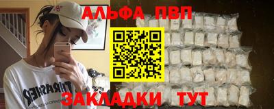 ALPHA-PVP Будённовск