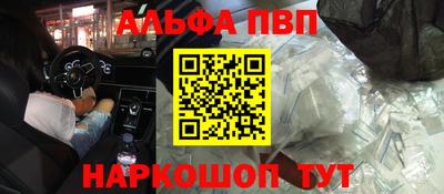 ALPHA-PVP Будённовск