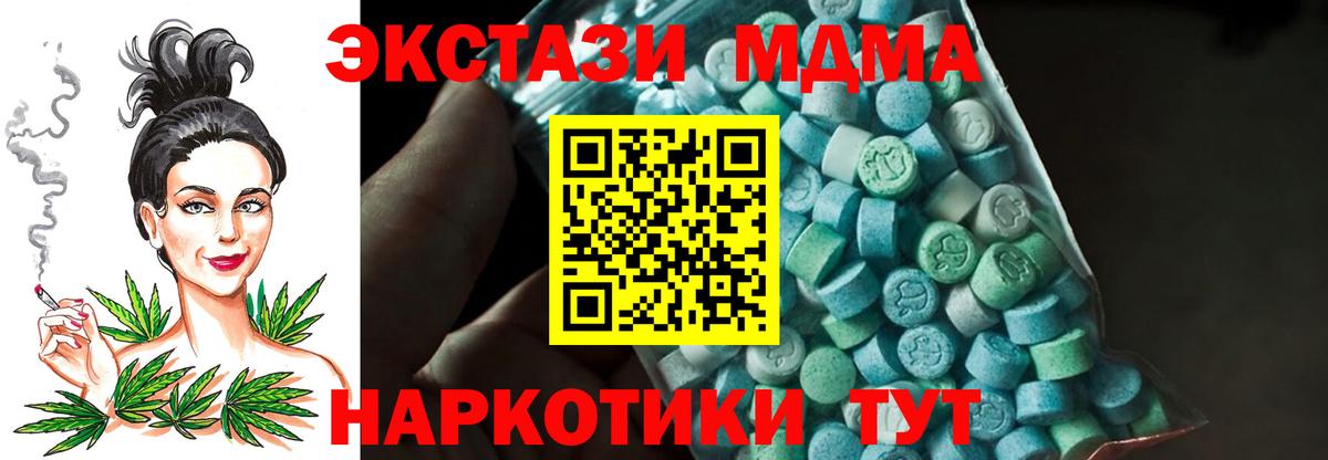 МДМА  МДМА crystal  Вход с VPN  Малоярославец  MDMA кристаллы 
