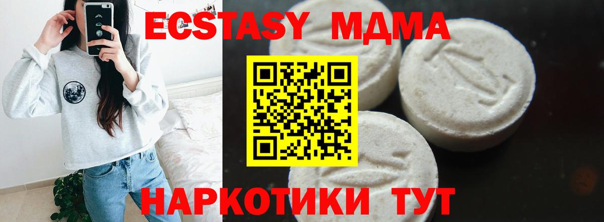 МДМА VHQ Малоярославец