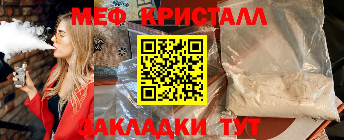 Малоярославец  МЕФ мука  Вход с VPN  Меф  Меф VHQ 