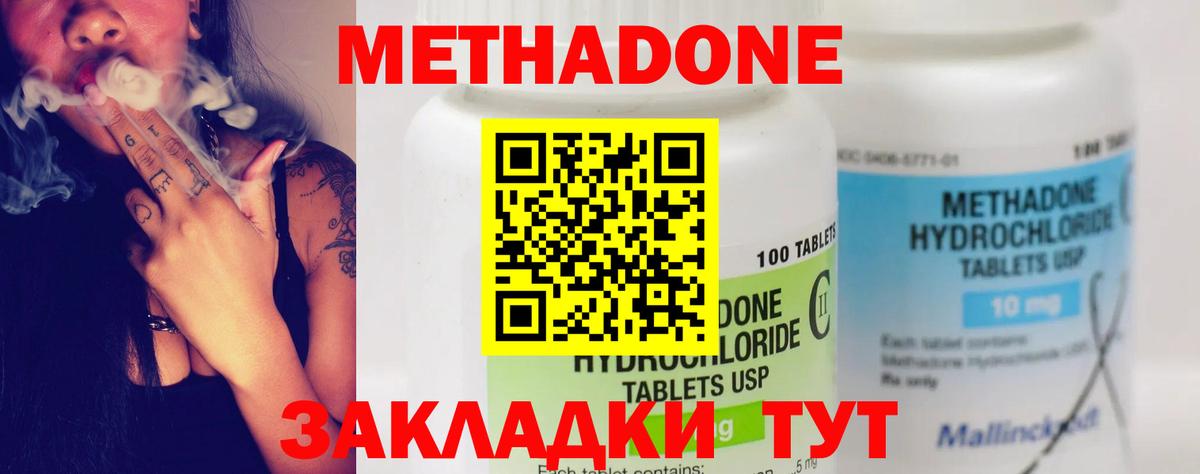 Вейп ТГК  A-PVP СОЛЬ кристаллы  ЭКСТАЗИ  ГАШ  Cocaine  Кетамин  Вход с VPN  Малоярославец  Меф МЯУ МЯУ кристаллы 