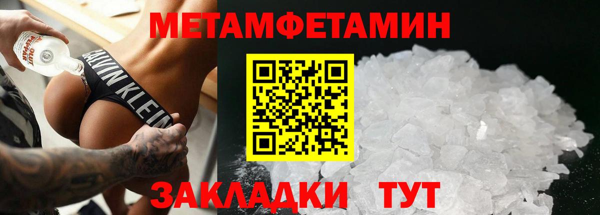 Метамфетамин  Вход с VPN  Малоярославец  МЕТАМФЕТАМИН винт 