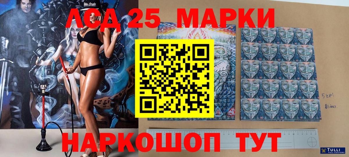 Марки 25I-NBOMe 1500мкг Малоярославец