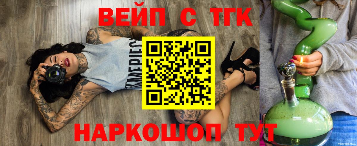 ТГК THC oil Малоярославец